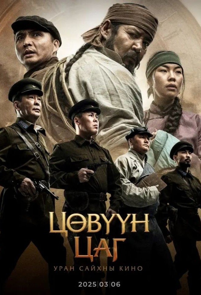 Poster movie