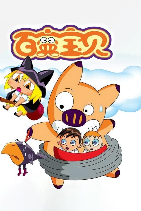 Poster de Temporada 1