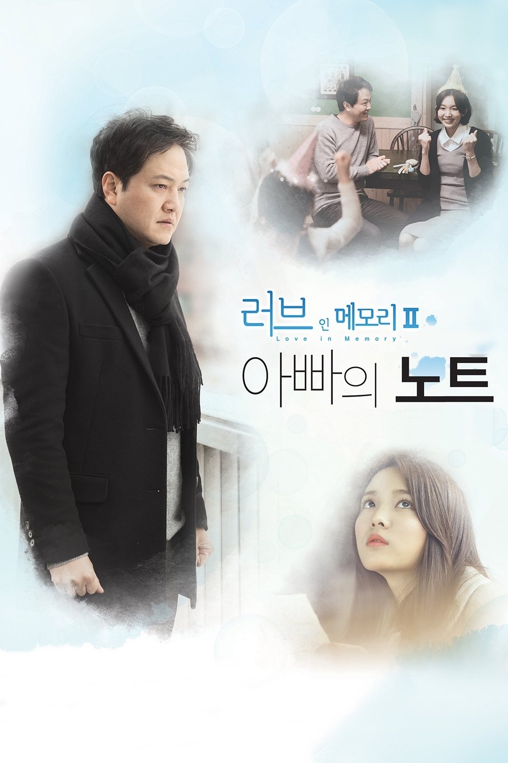Poster de Amor na Memória
