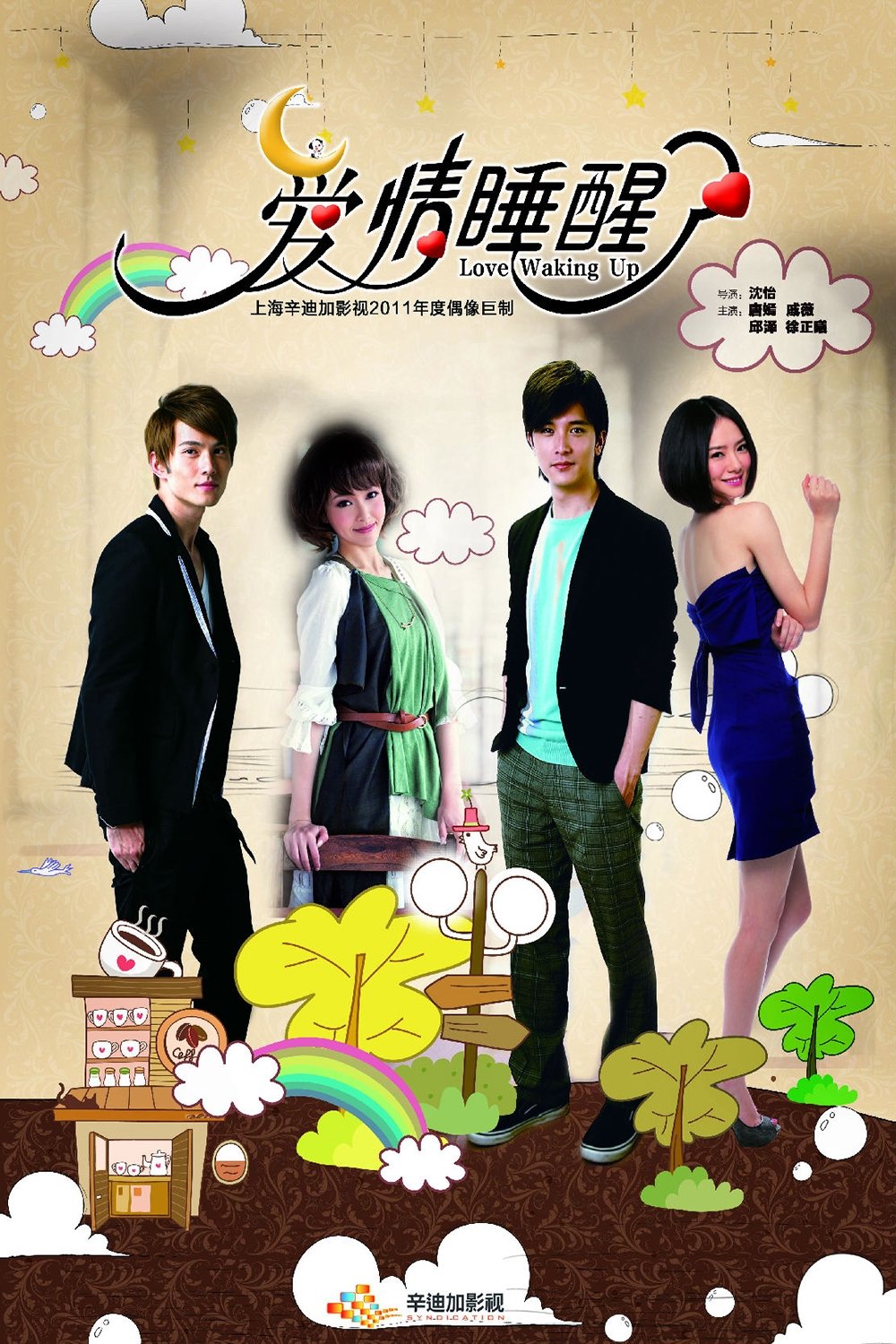Poster de Temporada 1
