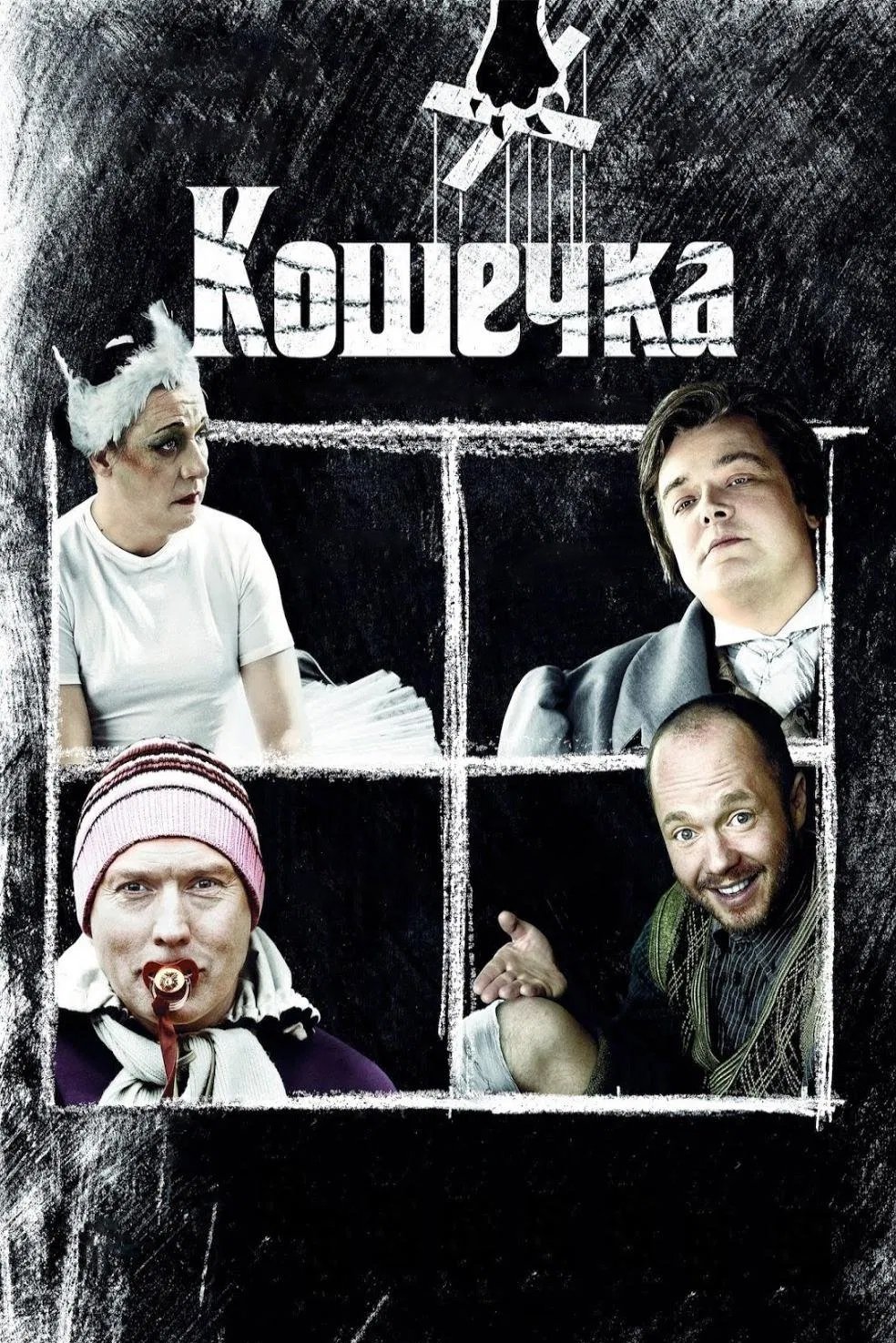 Movie picture