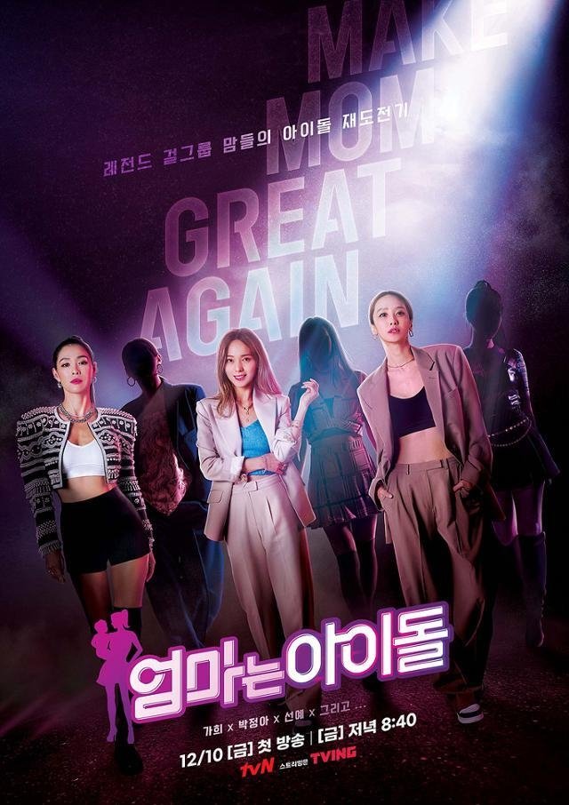 Poster de Mom Is an Idol