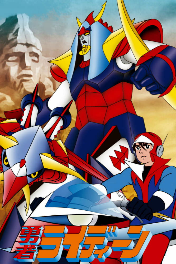 Poster de Yuusha Raideen