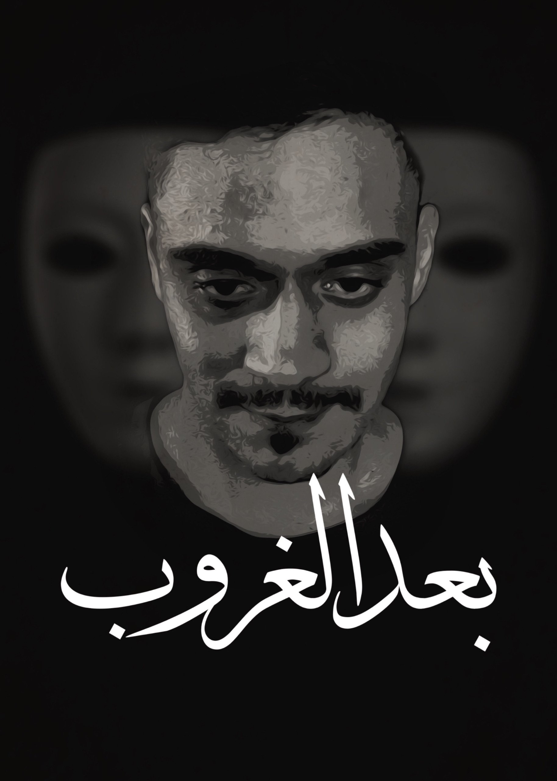 Poster de رحلة احمد بعد الغروب