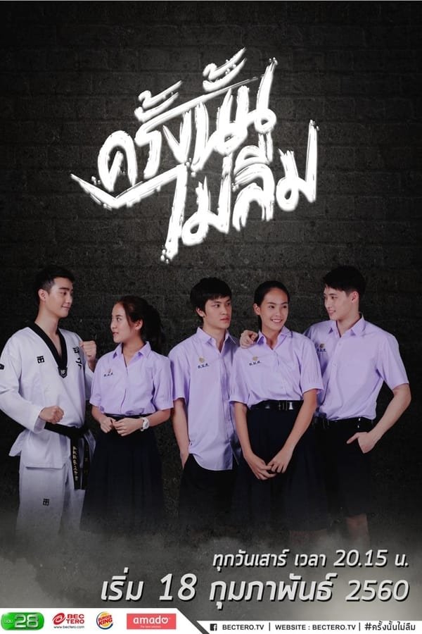Poster de Temporada 1