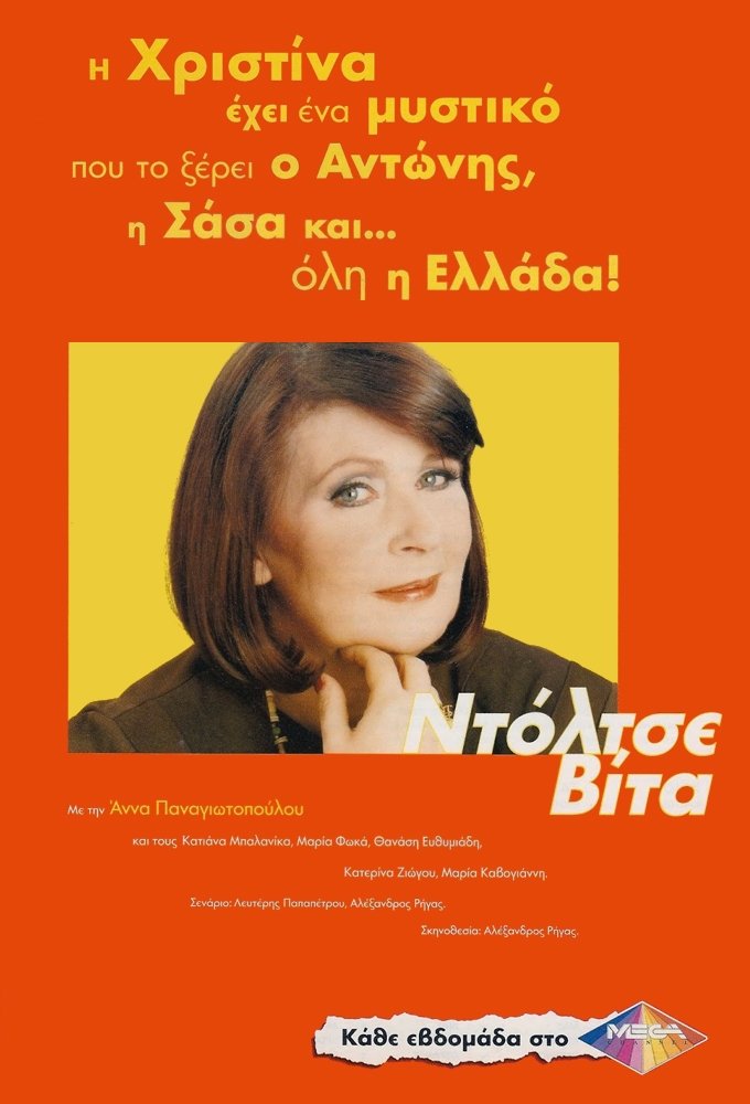 Poster de Temporada 1