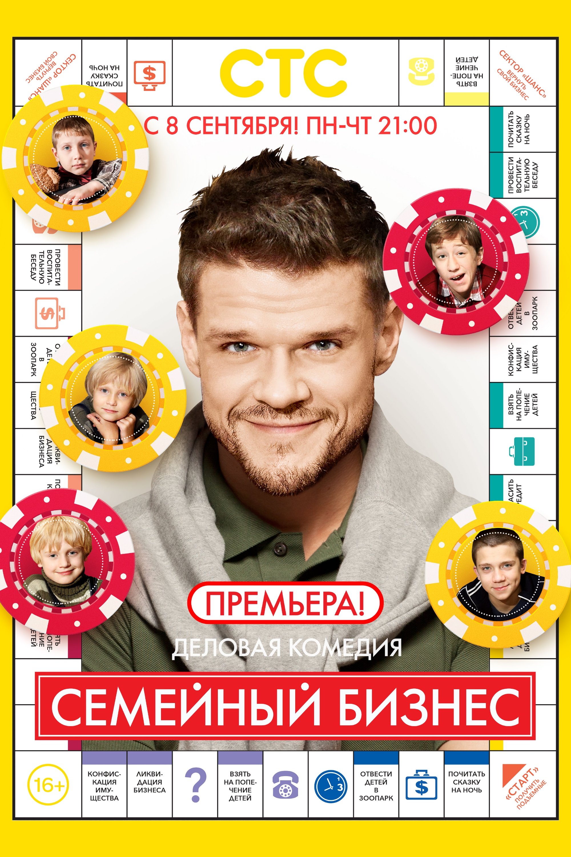 Poster de Temporada 1