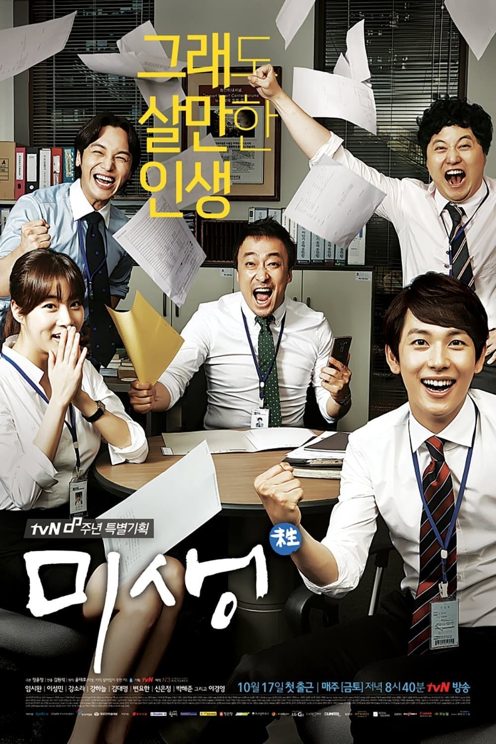 Poster de Temporada 1