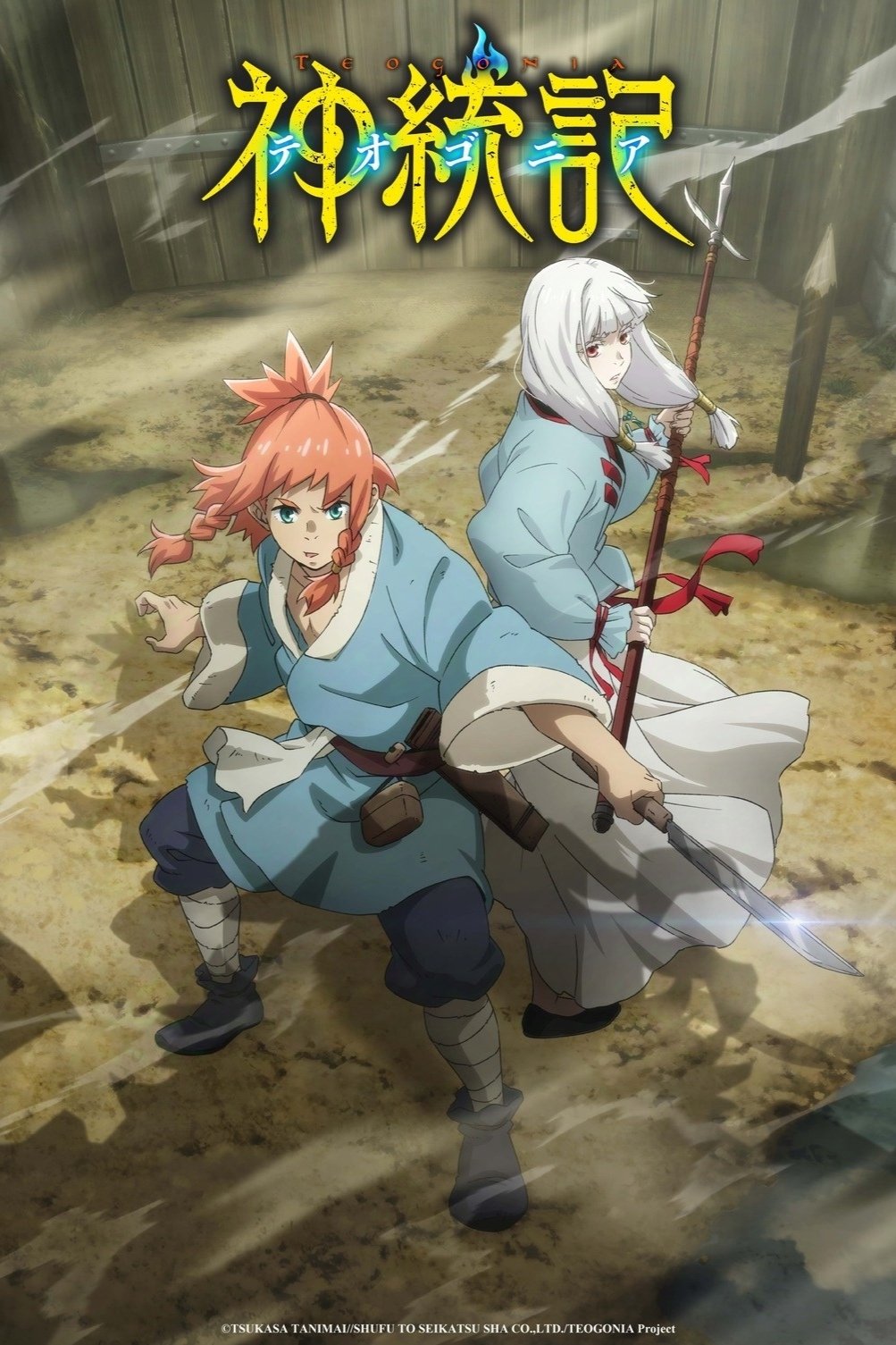 Poster de Teogonia