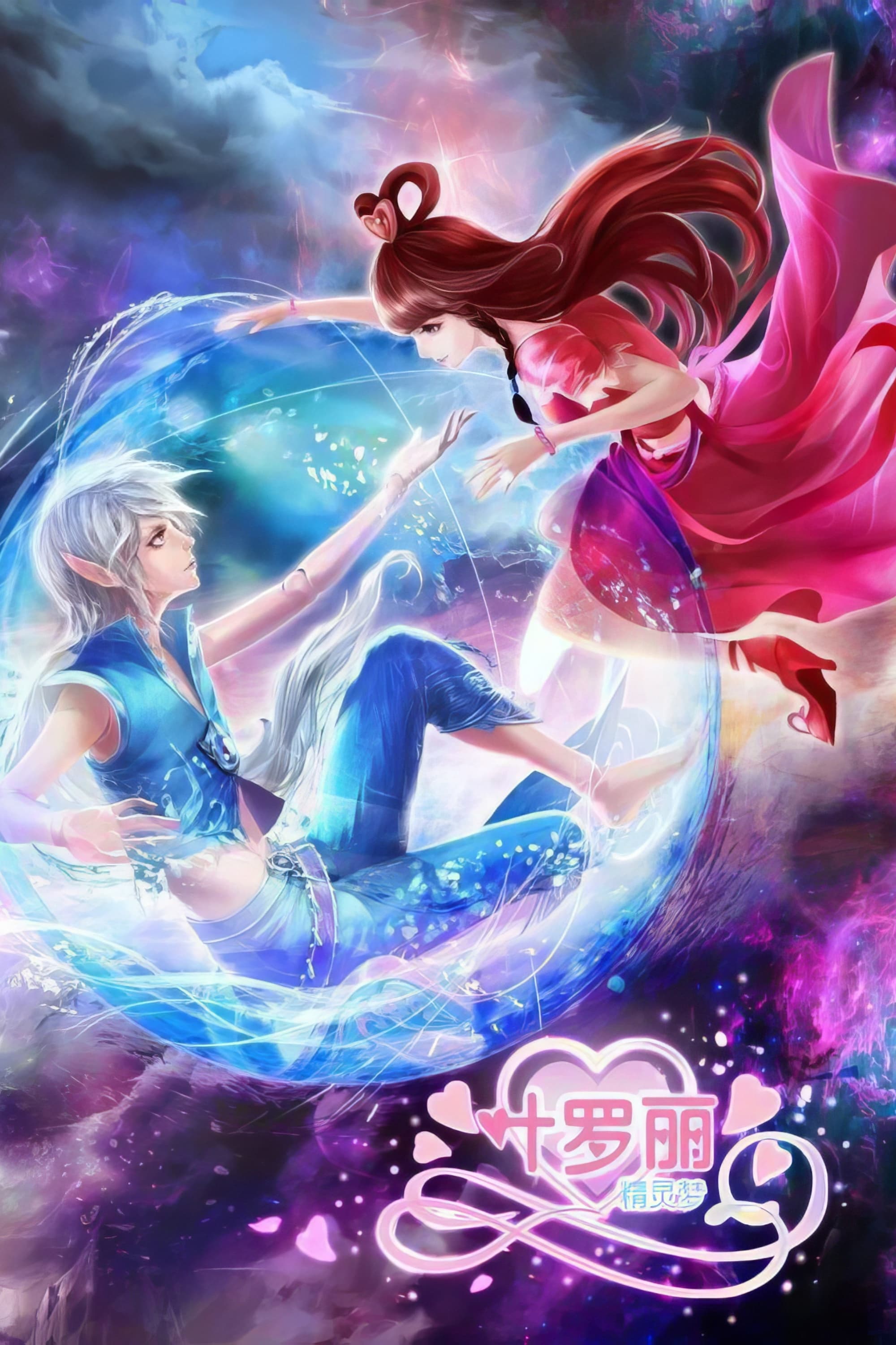 Poster de Temporada 3