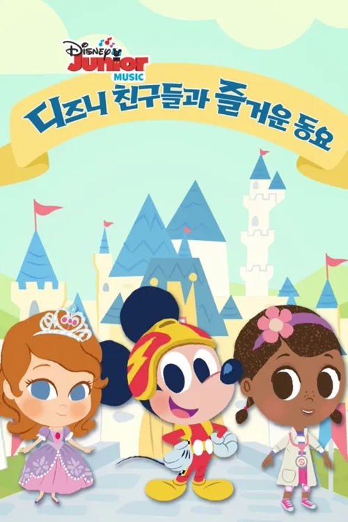 Poster de Temporada 1