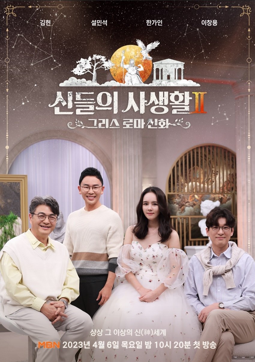 Poster de Temporada 2