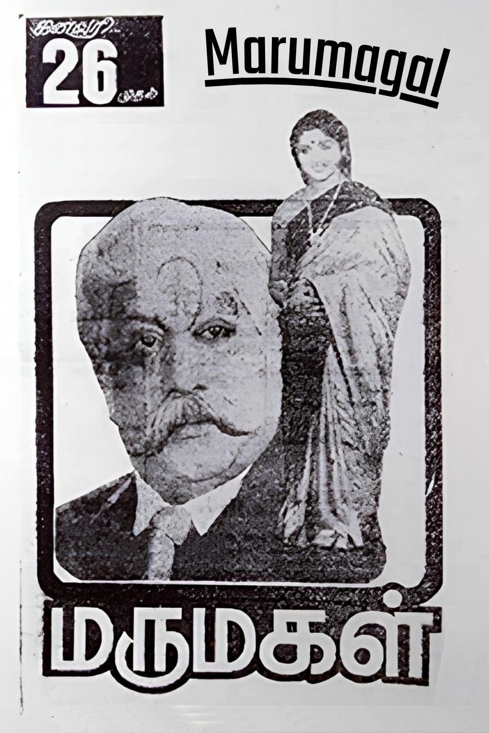Marumagal