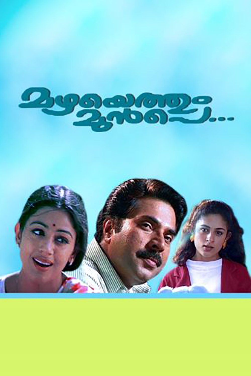 Poster movie