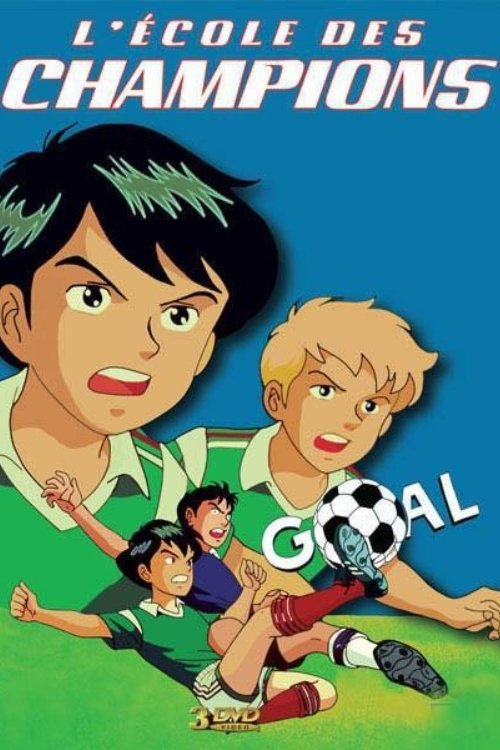 Poster de 燃えろ!トップストライカー