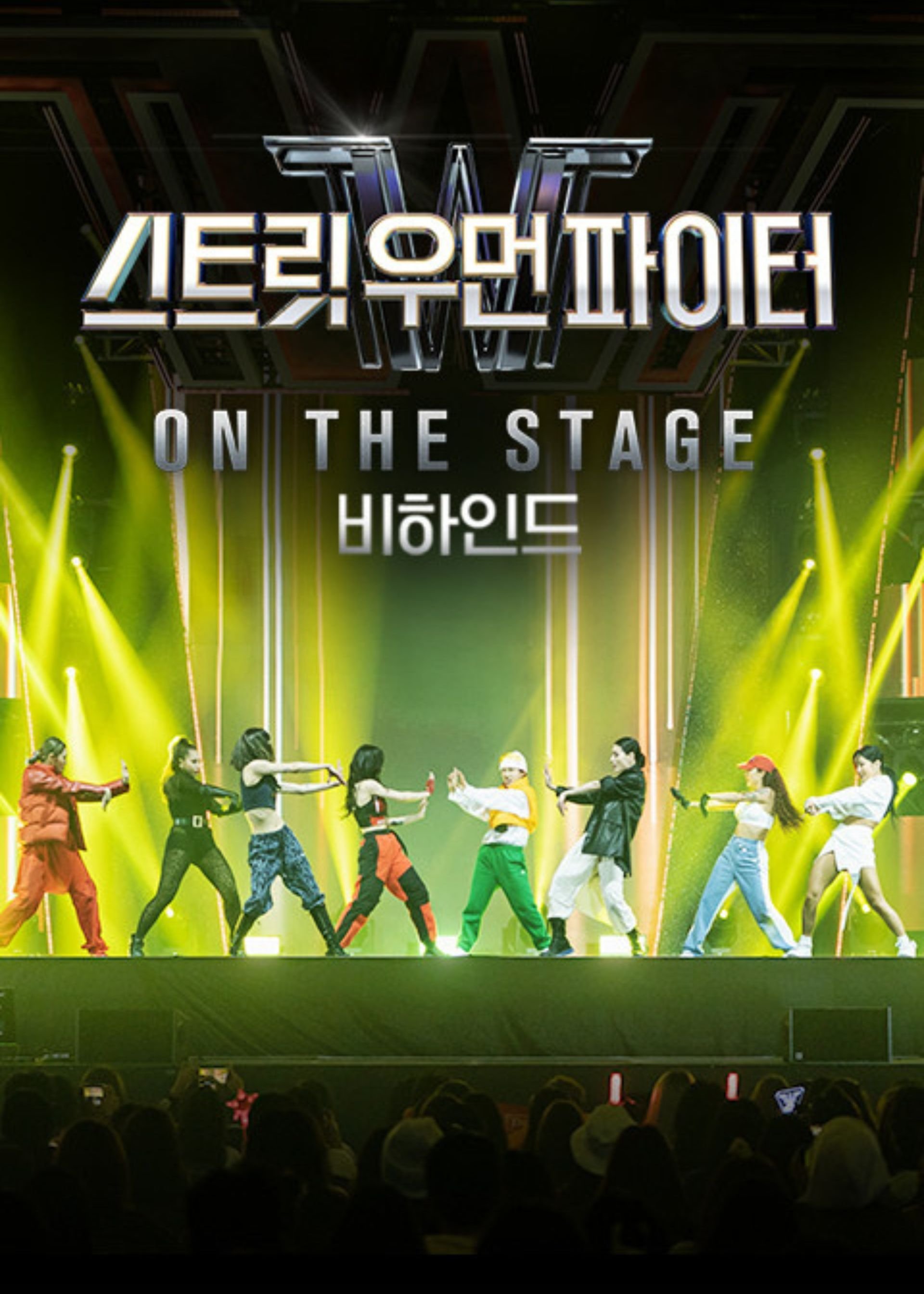 Poster de Temporada 1