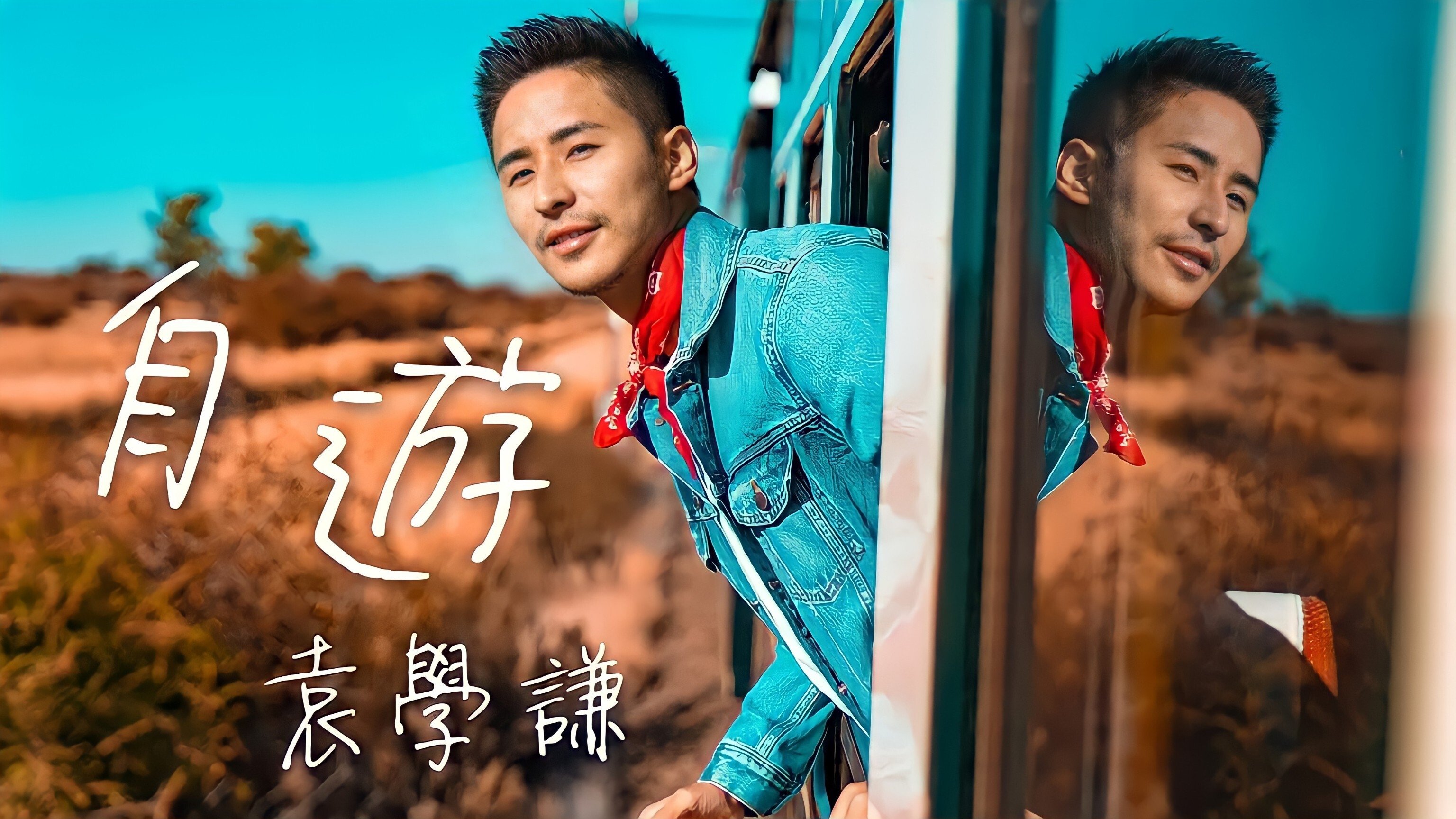 Backdrop image