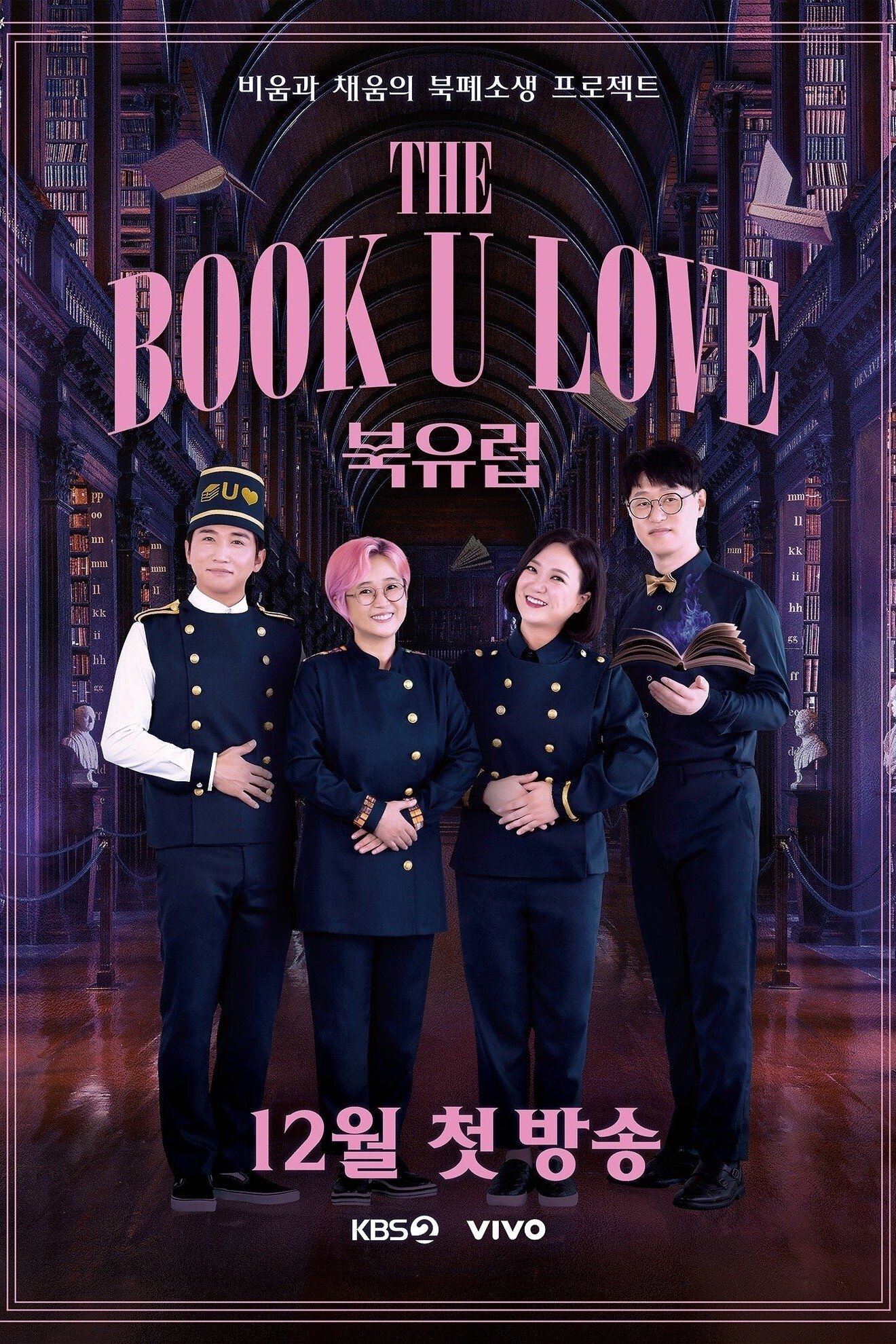 Poster de 비움과 채움: 북유럽