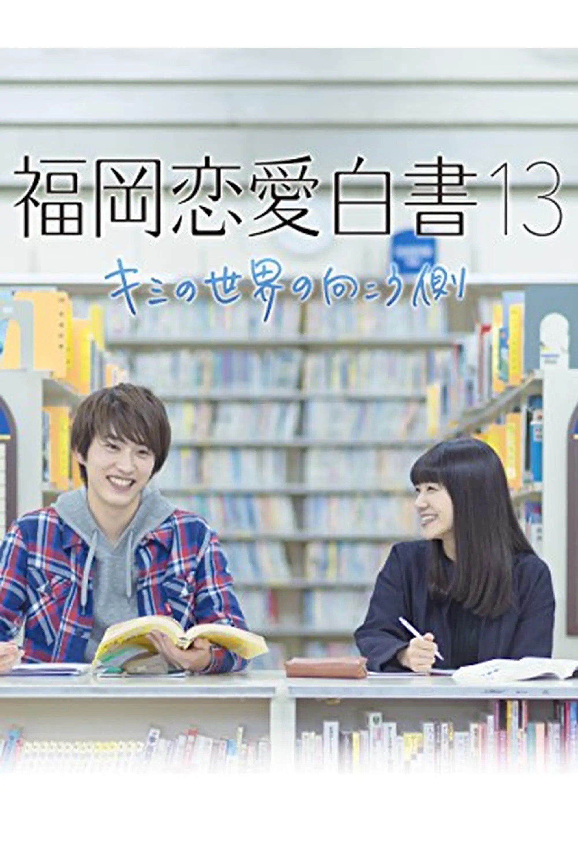 Poster de Temporada 13