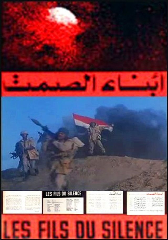 Poster de أبناء الصمت