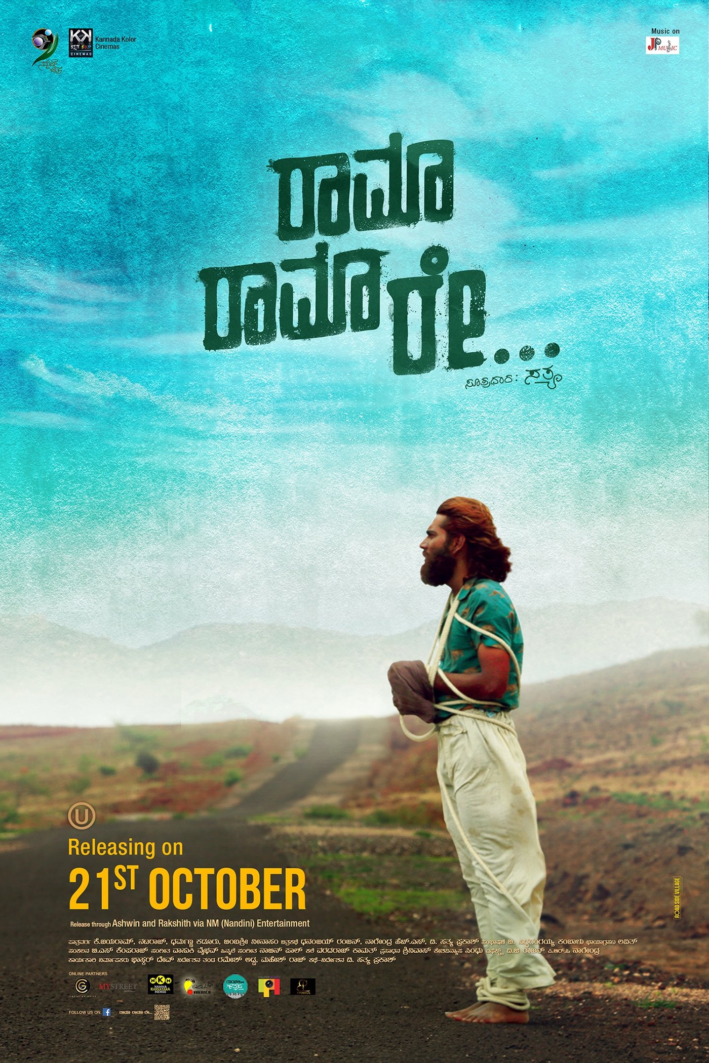 Poster de Rama Rama Re