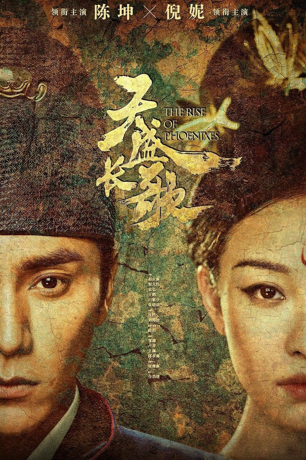 Poster de Temporada 1