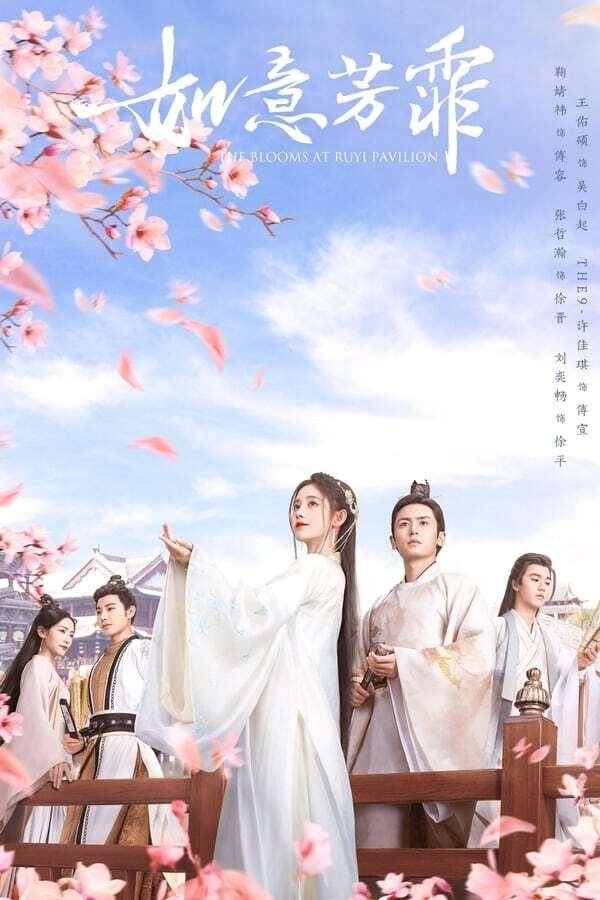 Poster de Temporada 1