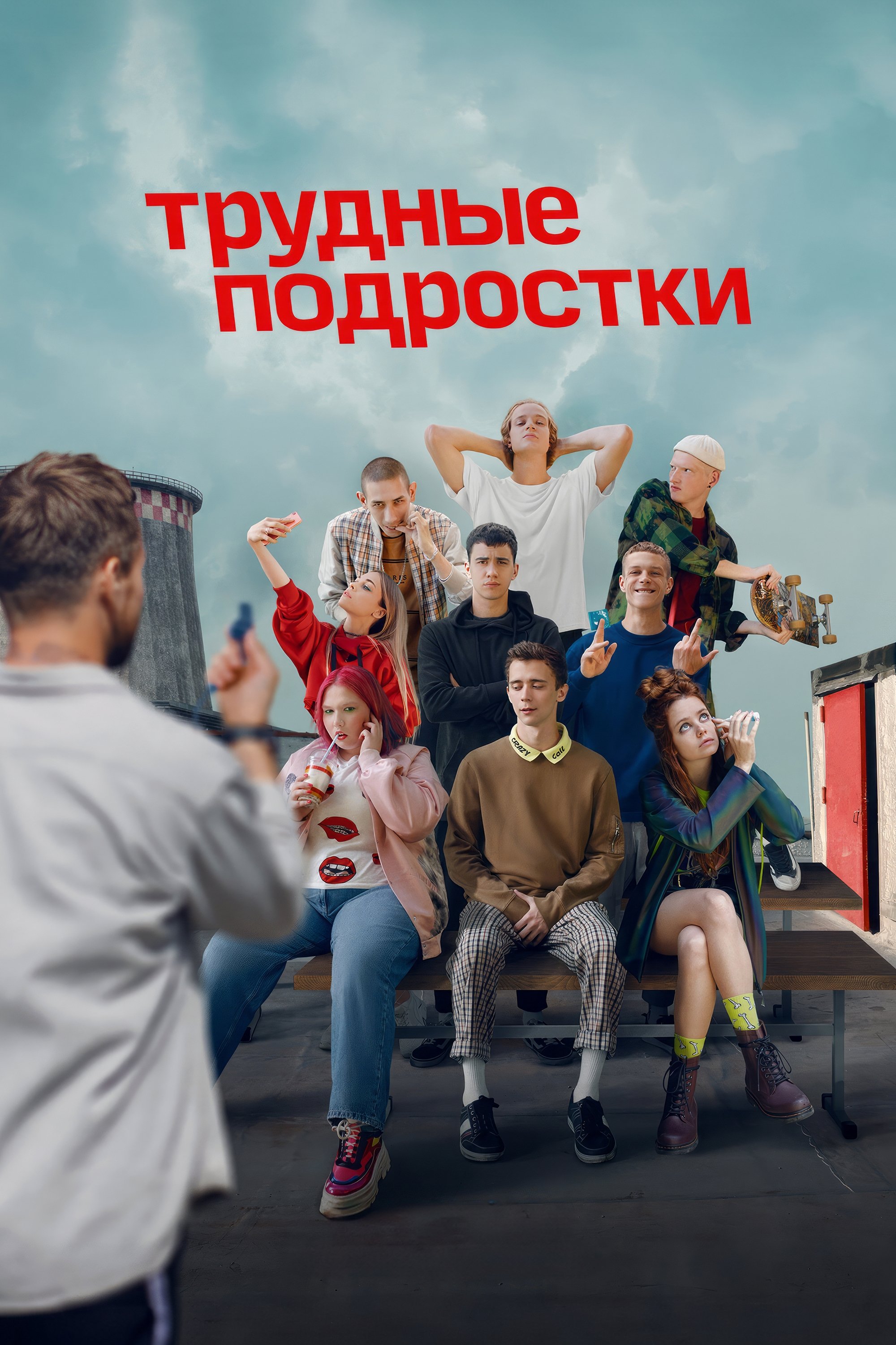 Poster de Temporada 2
