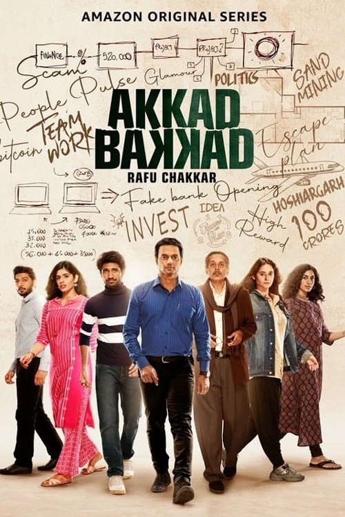 Poster de Temporada 1