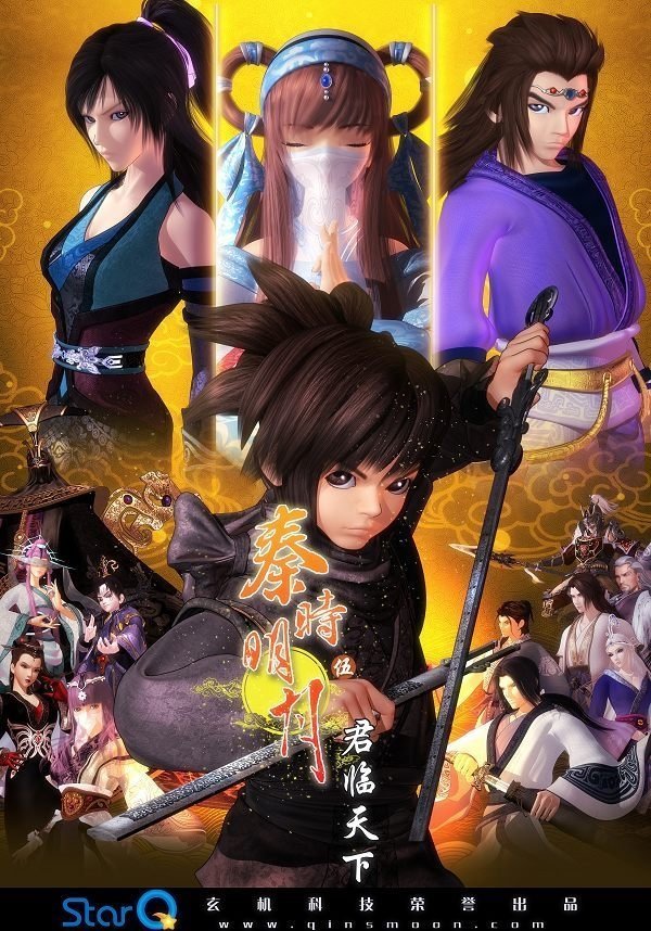 Poster de Temporada 5