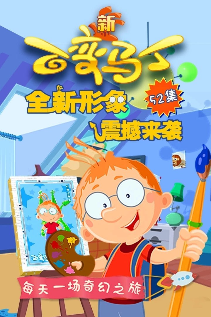 Poster de Temporada 4