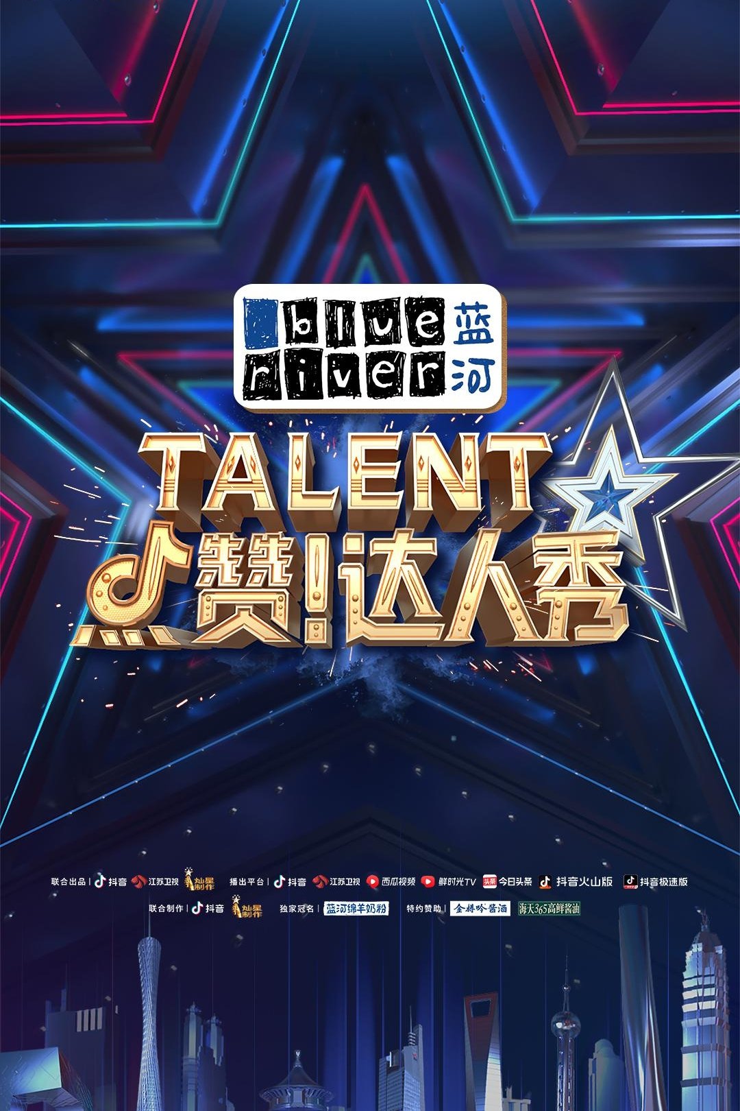 Poster de Temporada 1