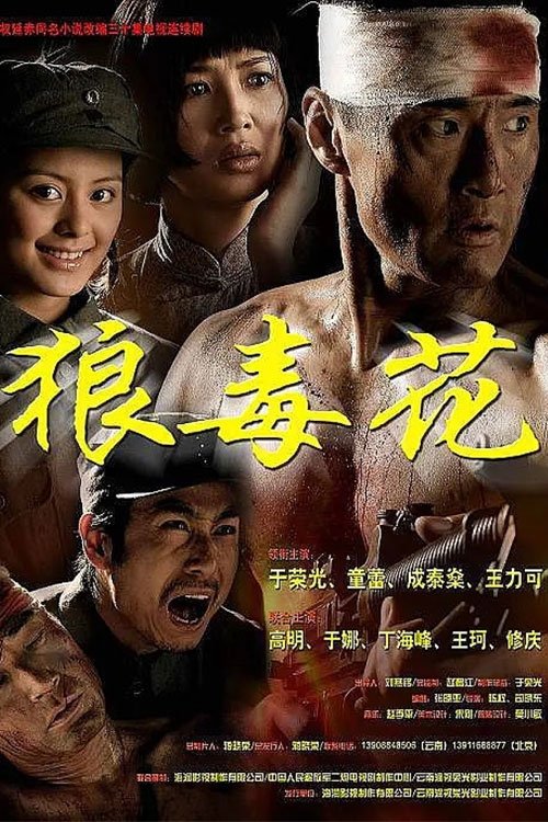 Poster de Temporada 1