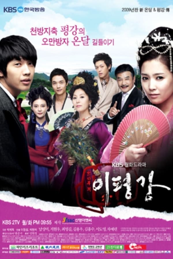 Poster de Temporada 1