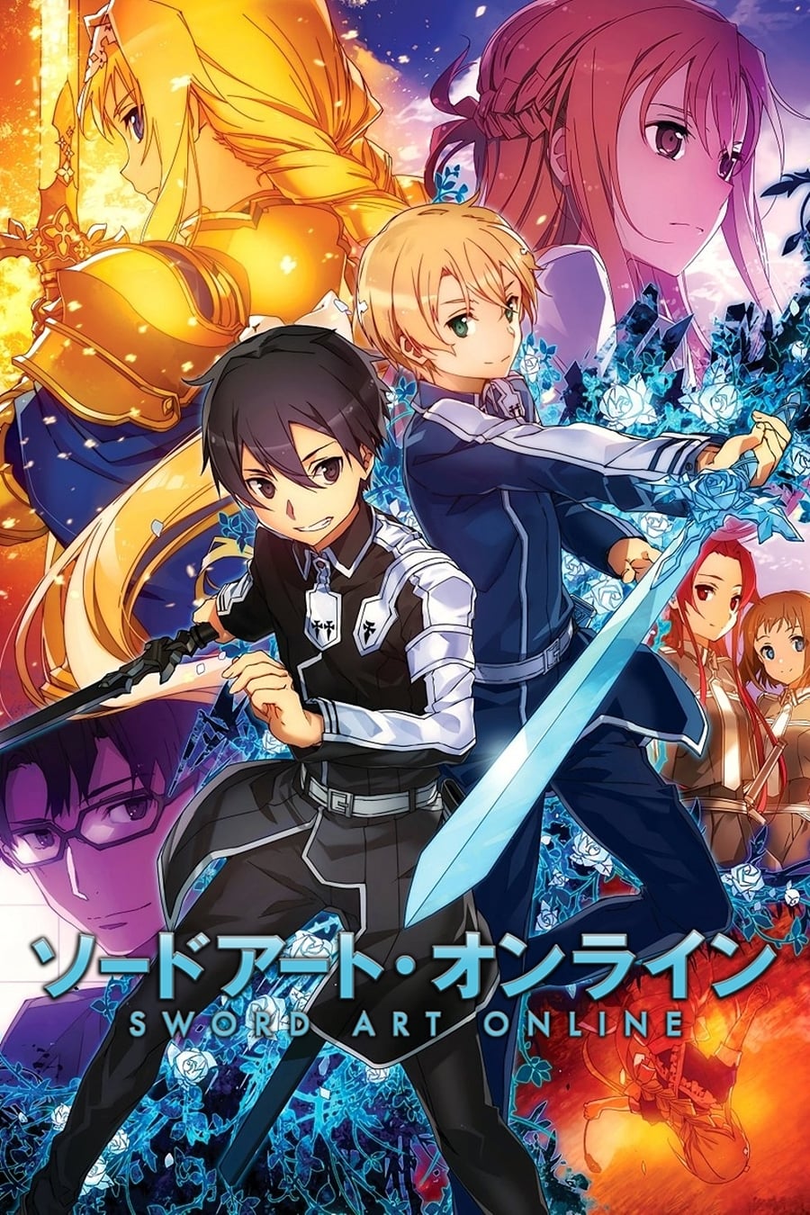 Poster de Sword Art Online: Alicization