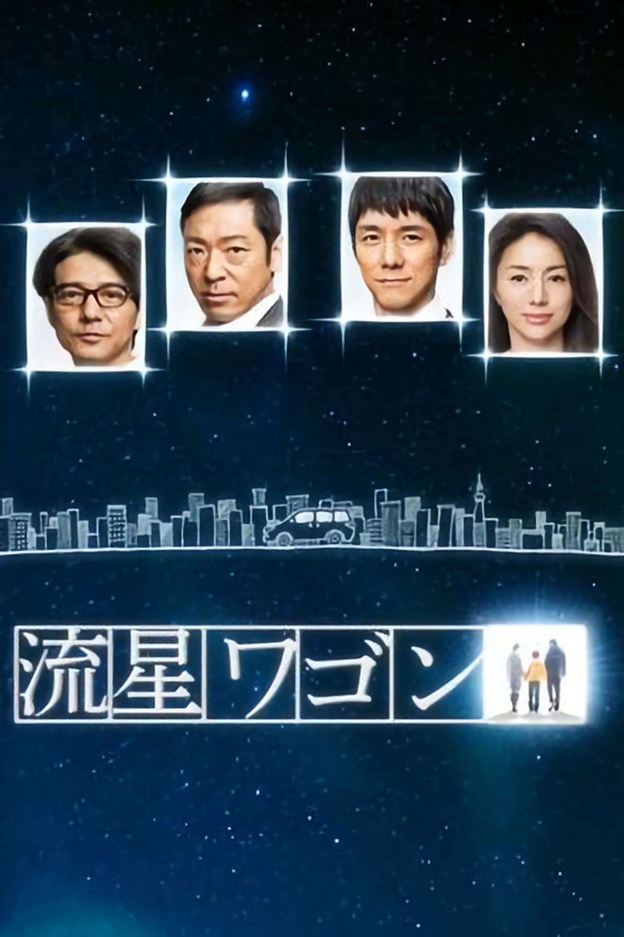 Poster de Temporada 1