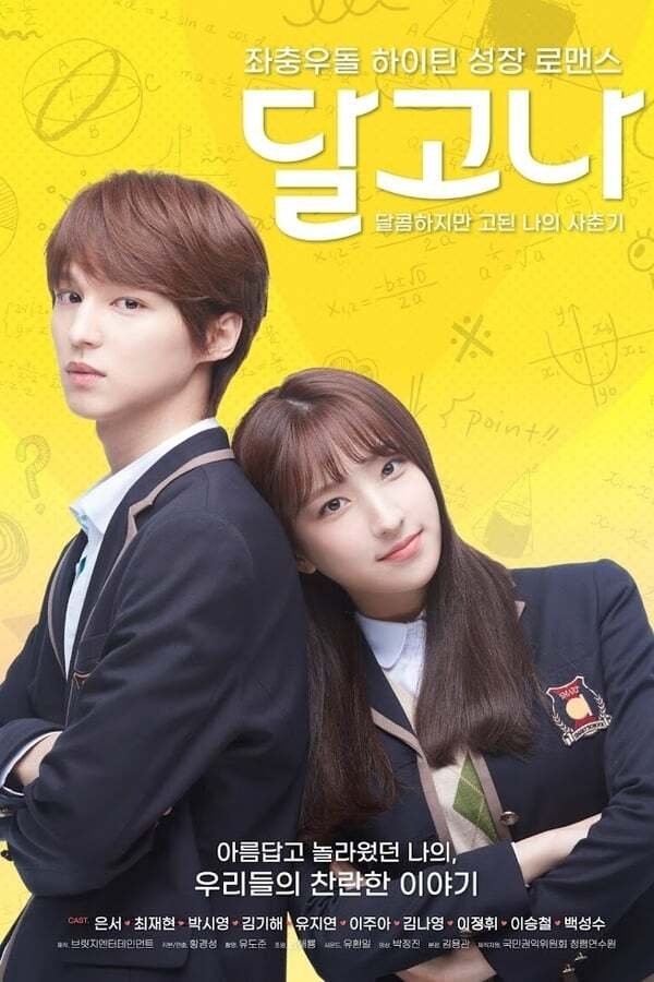 Poster de Temporada 1
