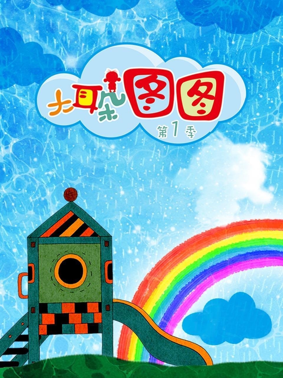 Poster de Temporada 1