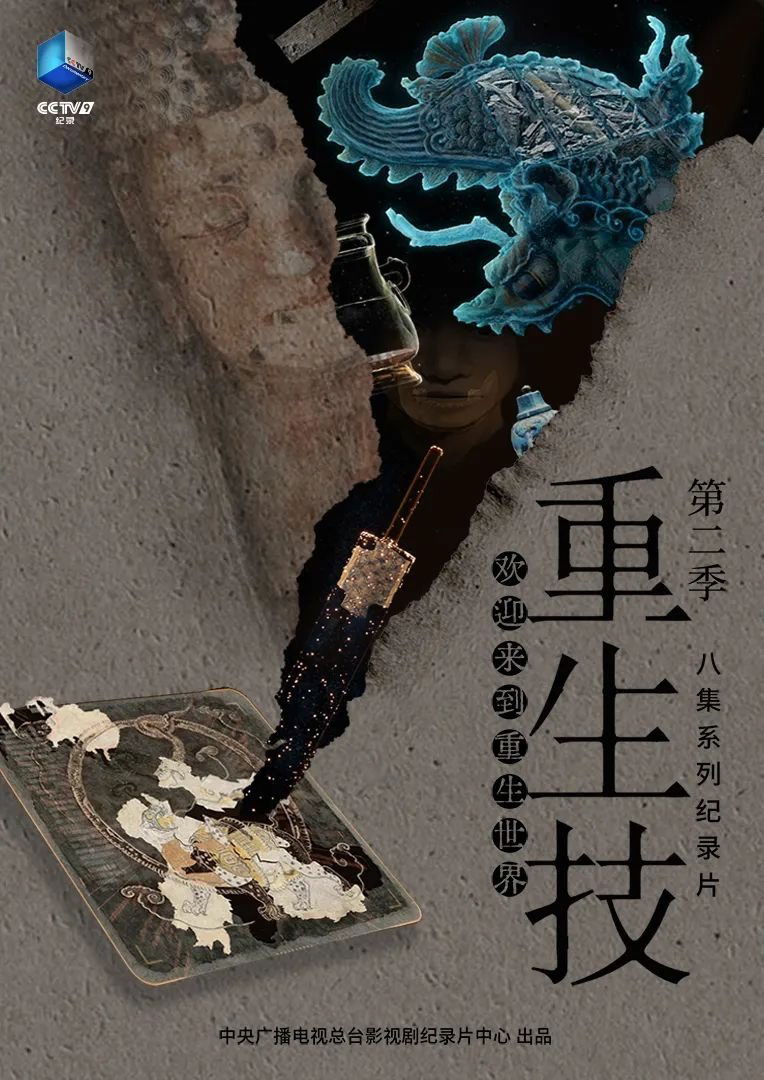 Poster de Temporada 2