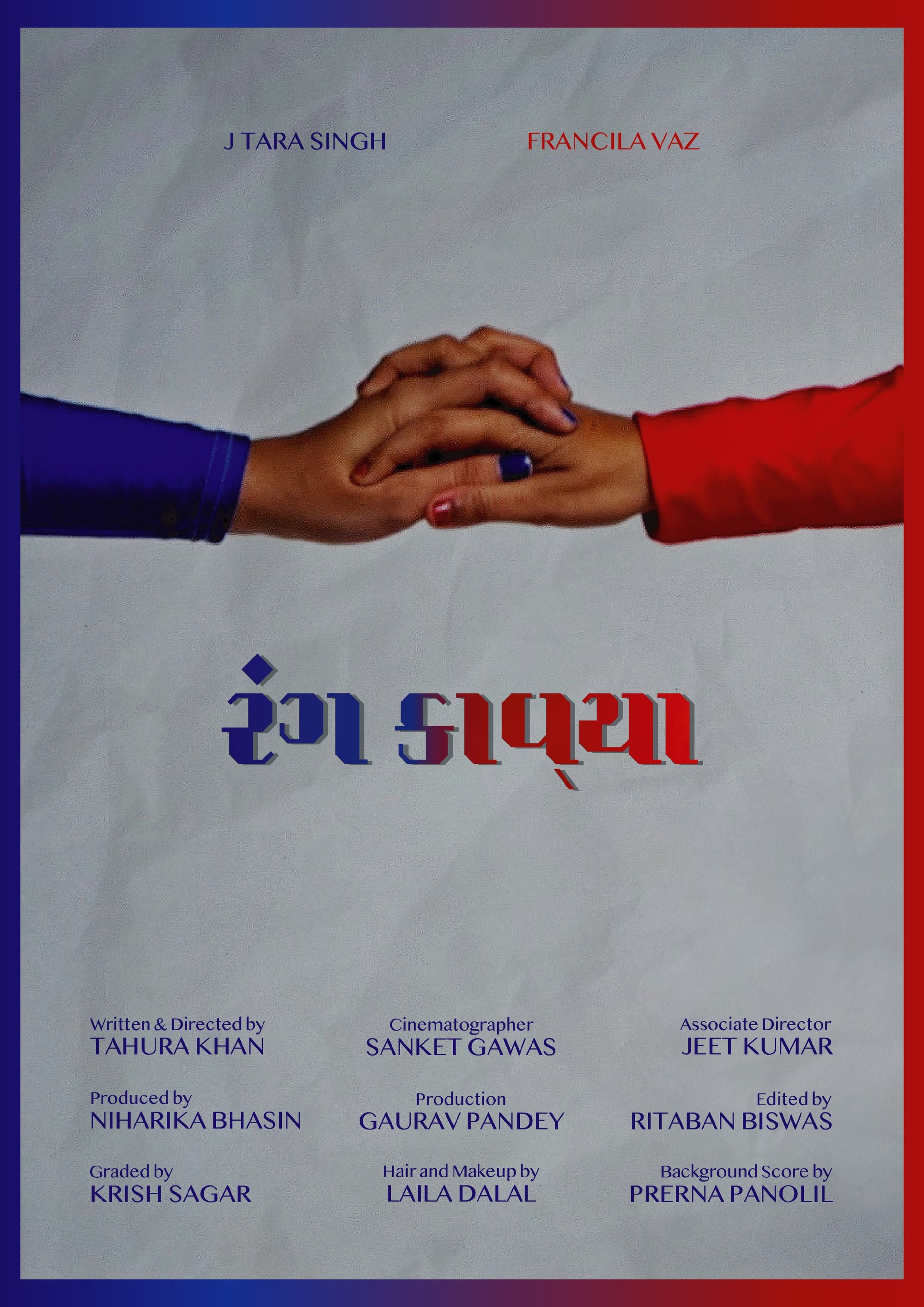 Poster de રંગ કાવ્યા