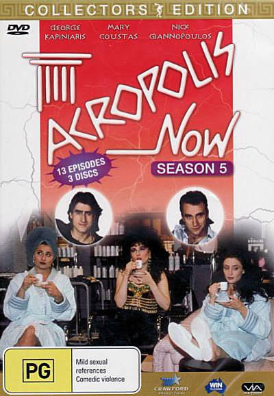 Poster de Temporada 5