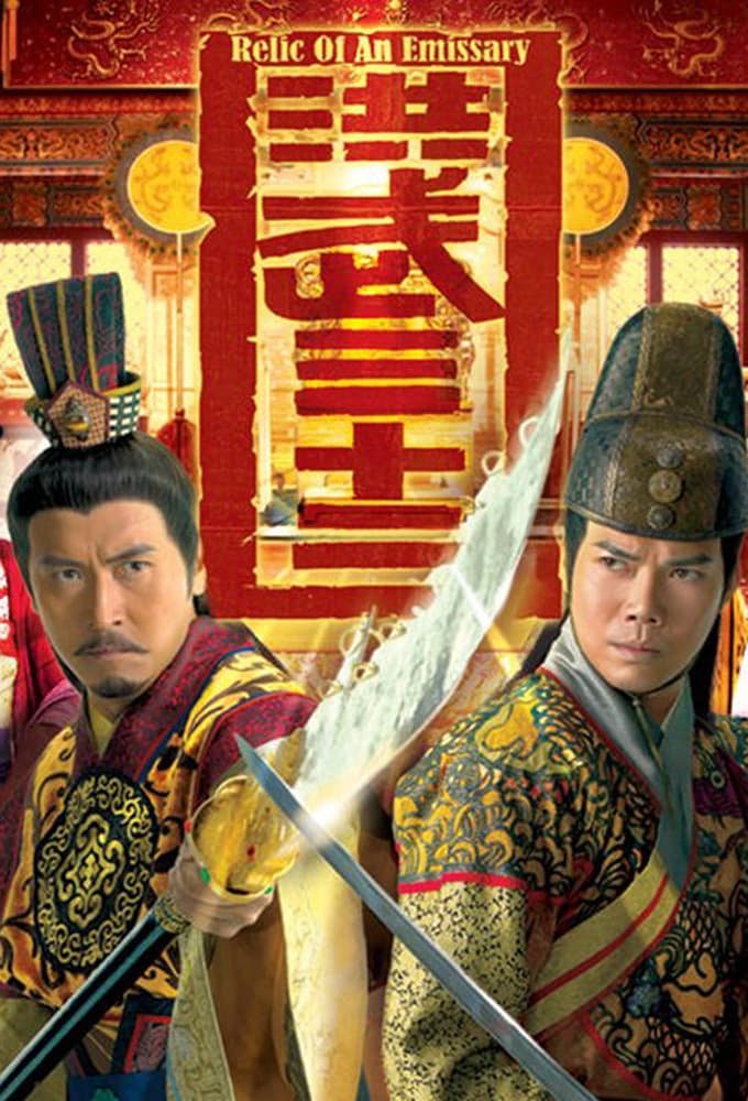 Poster de Temporada 1