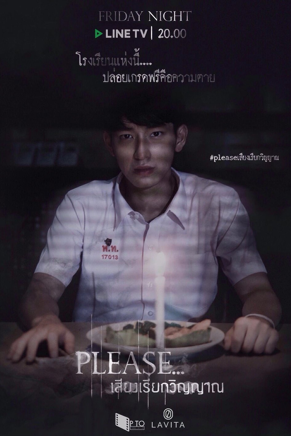 Poster de Please…เสียงเรียกวิญญาณ