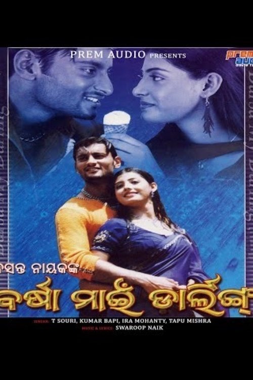 Poster de Barsha My Darling
