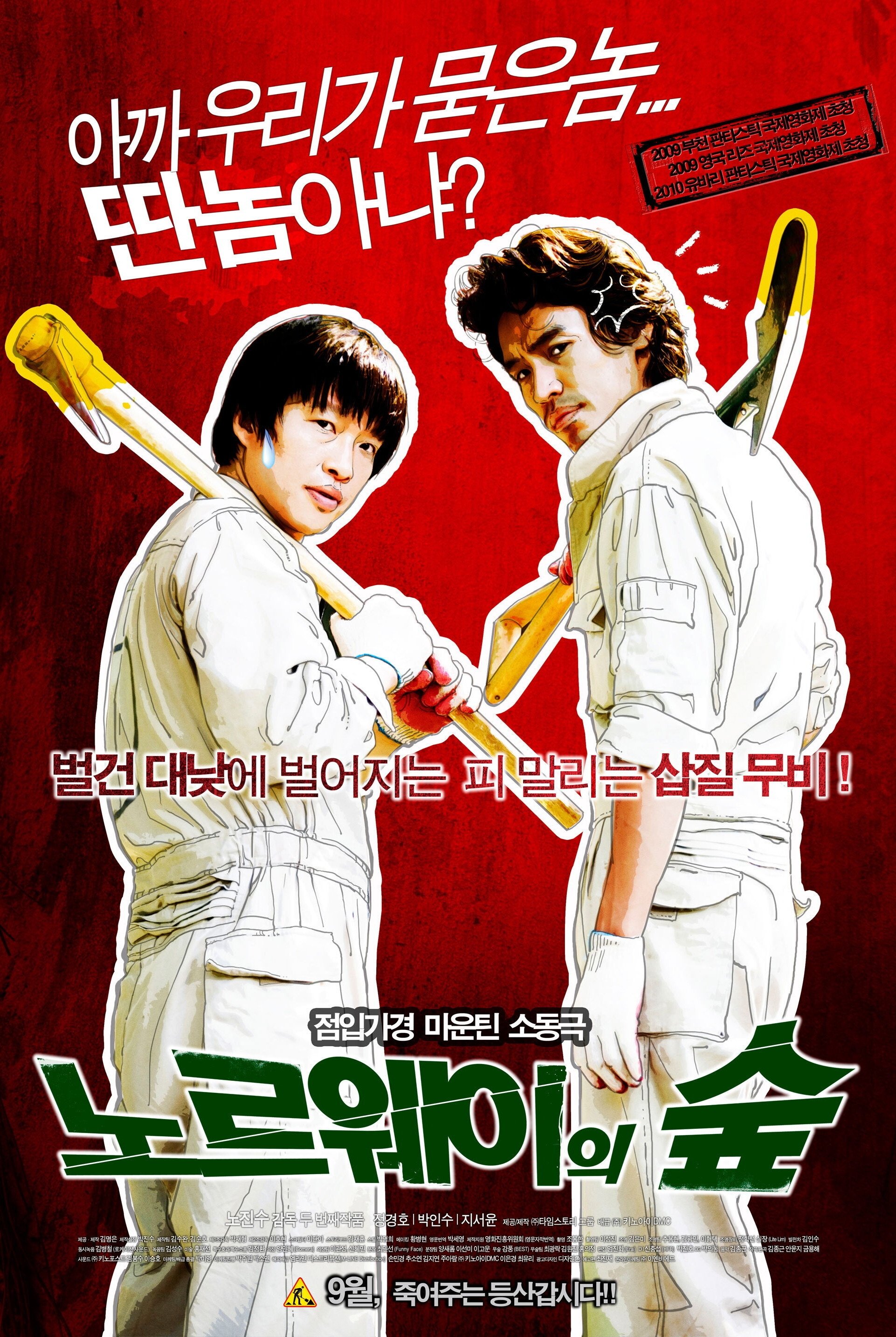 poster_Movie