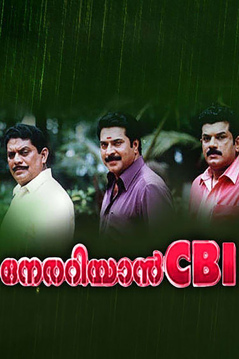 Poster de നേരറിയാൻ സി.ബി.ഐ