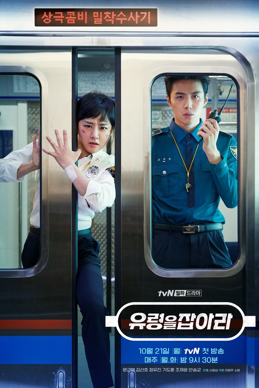 Poster de Temporada 1