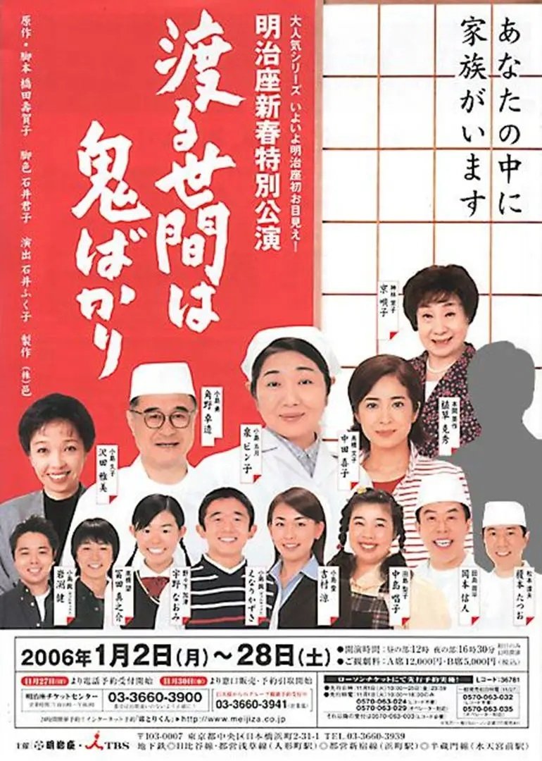 Poster de Temporada 9