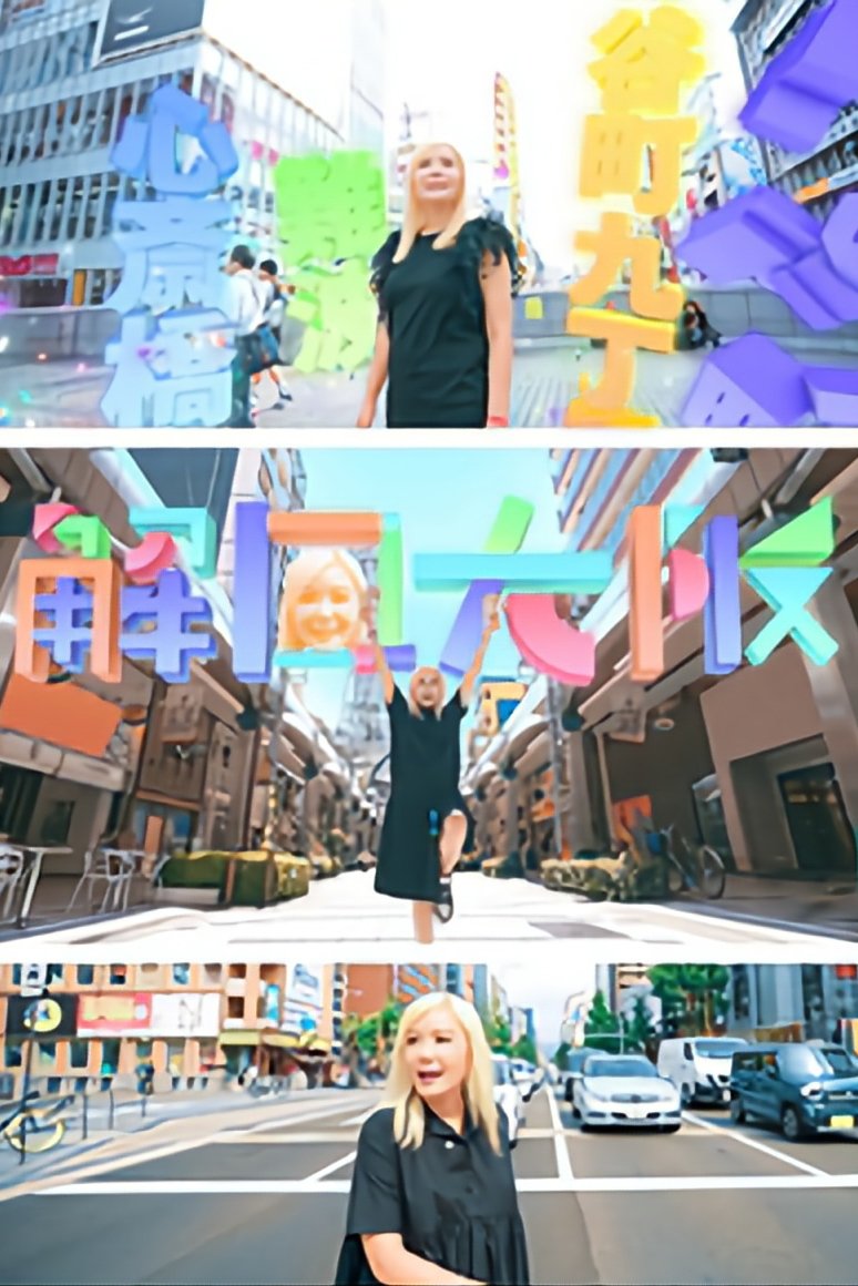Poster de 解風大阪