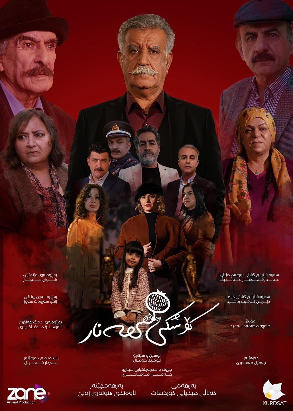 Poster de Temporada 1